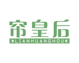 帘皇后 商标图样