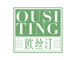欧丝汀 商标图样