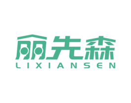 丽先森 商标图样