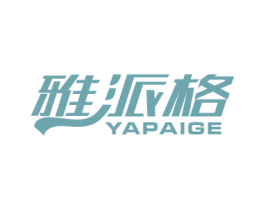 雅派格 商标图样