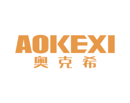 奥克希 商标图样
