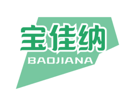 宝佳纳 商标图样
