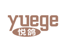 悦鸽 商标图样