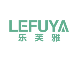 乐芙雅 商标图样