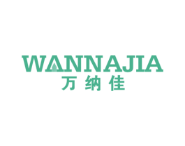 万纳佳 商标图样