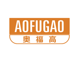 奥福高 商标图样