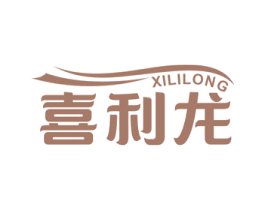 喜利龙 商标图样