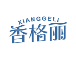 香格丽 商标图样