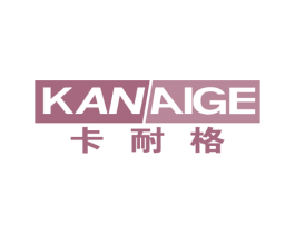 卡耐格 商标图样