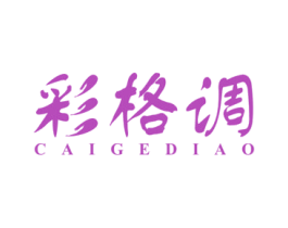 彩格调 商标图样