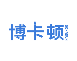 博卡顿 BOHADUN 商标图样