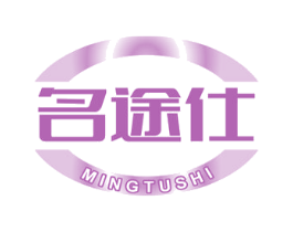 名途仕 商标图样