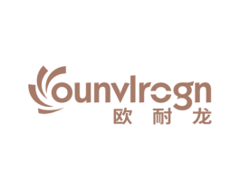 欧耐龙 OUNVLROGN 商标图样