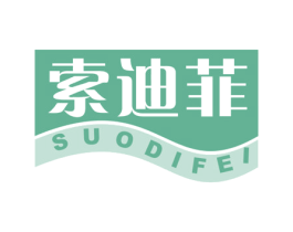 索迪菲 商标图样