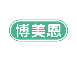 博美恩 商标图样