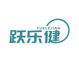 跃乐健 商标图样