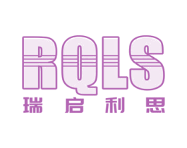 RQLS 瑞启利思 商标图样