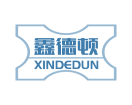 鑫德顿 商标图样