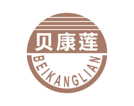贝康莲 商标图样