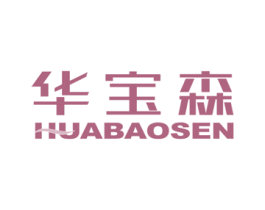华宝森 商标图样