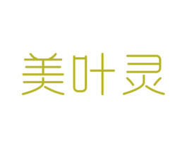美叶灵 商标图样