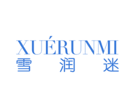 雪润迷 商标图样