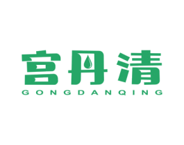 宫丹清 商标图样