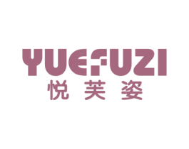 悦芙姿 商标图样
