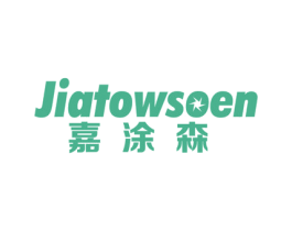 嘉涂森 JIATOWSOEN 商标图样