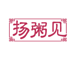 扬粥见 商标图样