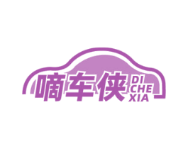 嘀车侠 商标图样