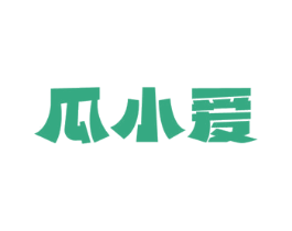 瓜小爱 商标图样