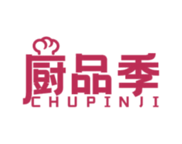 厨品季 商标图样