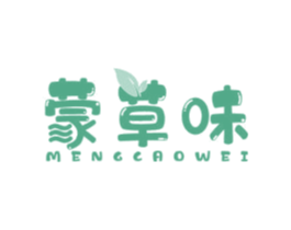 蒙草味 商标图样