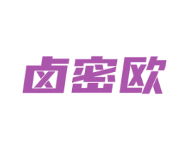 卤密欧 商标图样