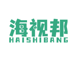 海视邦 商标图样