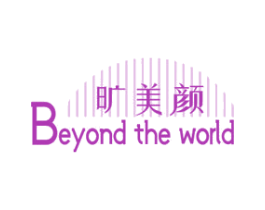 旷美颜 BEYOND THE WORLD 商标图样