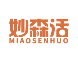 妙森活 商标图样
