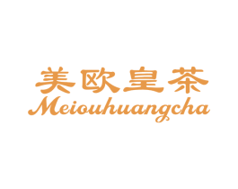美欧皇茶 商标图样