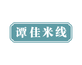 谭佳米线 商标图样