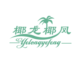 椰龙椰凤 商标图样
