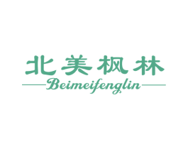 北美枫林 商标图样