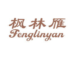 枫林雁 商标图样