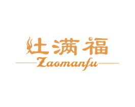 灶满福 商标图样