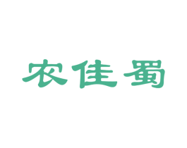 农佳蜀 商标图样