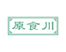 原食川 商标图样
