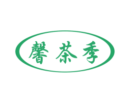 馨茶季 商标图样
