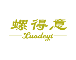 螺得意 商标图样