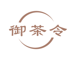 御茶令 商标图样