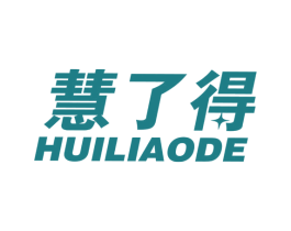 慧了得 商标图样